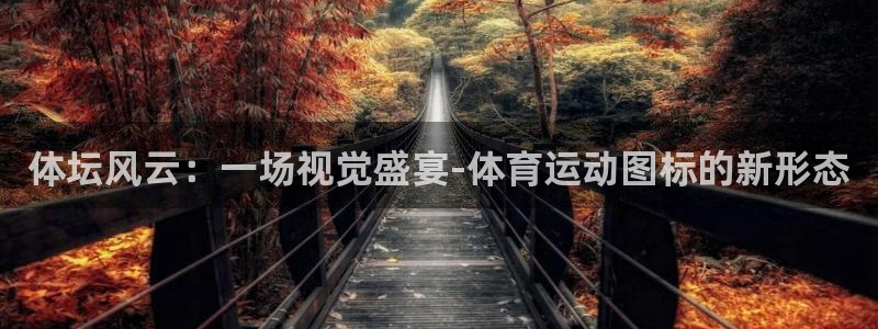 意昂5Kgame体育官网入口登录