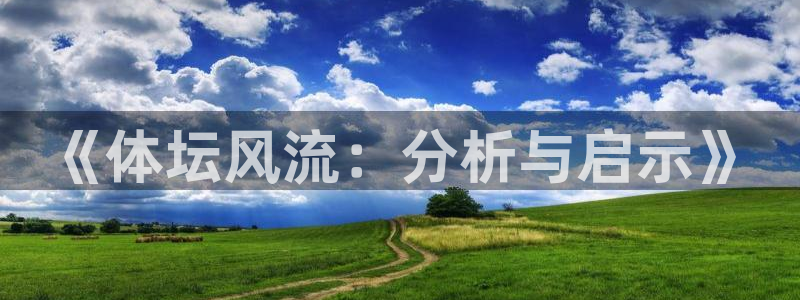 意昂5Kgame体育f开户