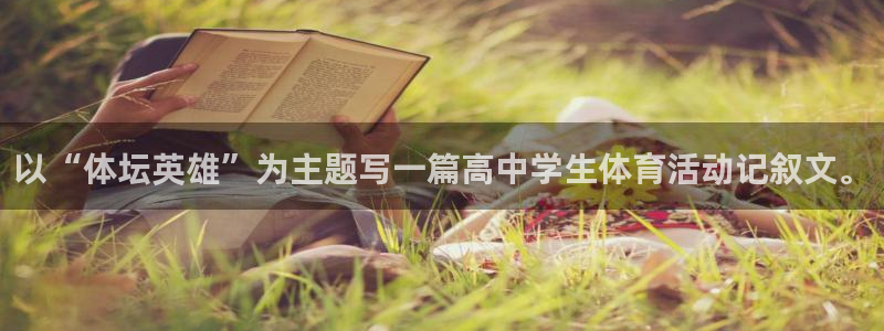 意昂5Kgame平台注册
