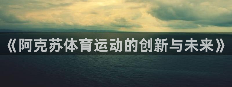 意昂5Kgame5