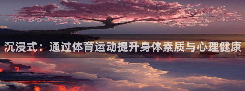 意昂5Kgame2体育登录入口
